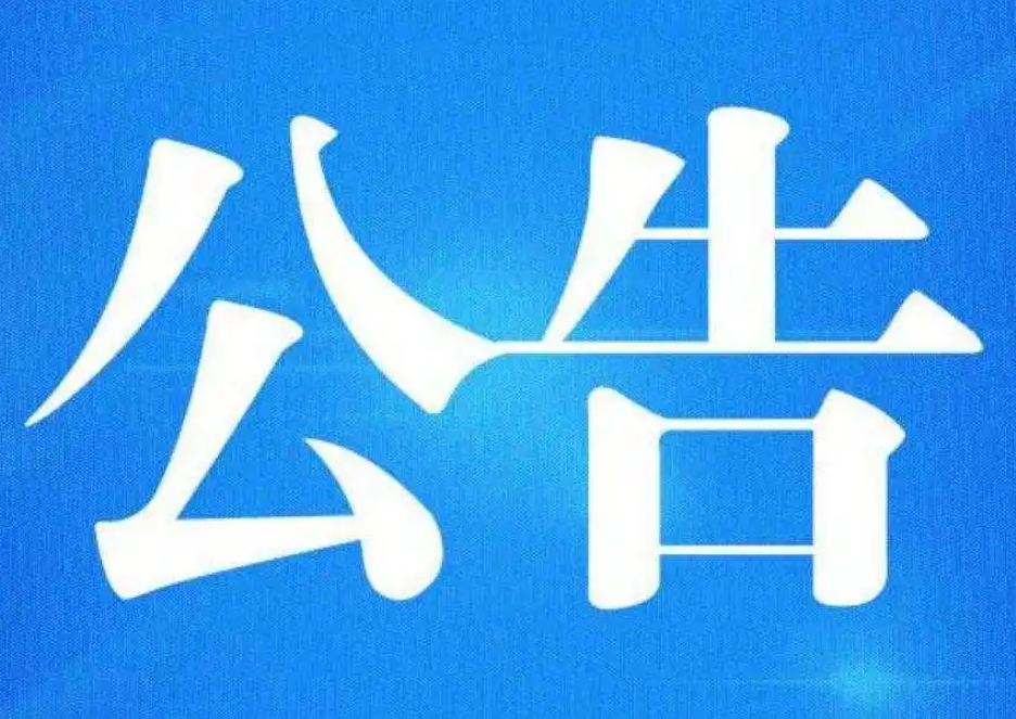 關(guān)于征求《腿腳按摩器》“浙江制造”標(biāo)準(zhǔn)(征求意見稿）意見的公告